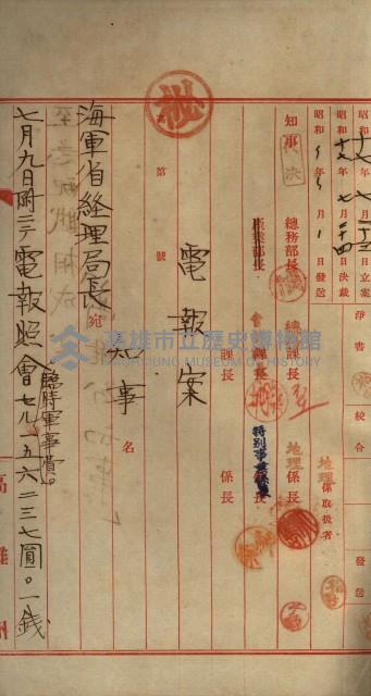 海軍豫算關係藏品圖，第310張