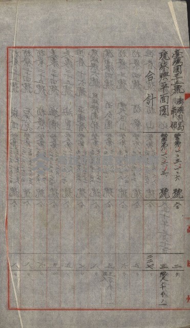 祕密地圖ニ關スル書類（高雄州）藏品圖，第312張