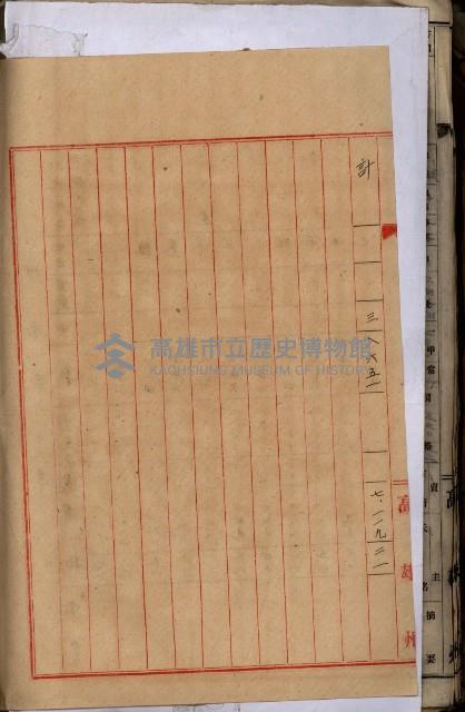 十六號、十七號、十八號用地買收藏品圖，第310張