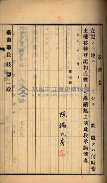 州財產－罹災救助買收
（罹災救助－二十之六）藏品圖，第220張