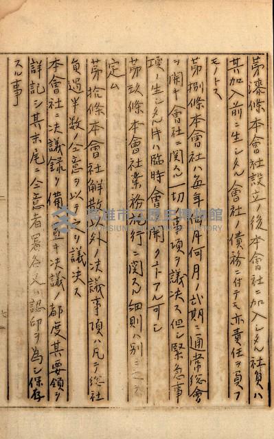 公証書式參考書（甲、乙追加）藏品圖，第220張