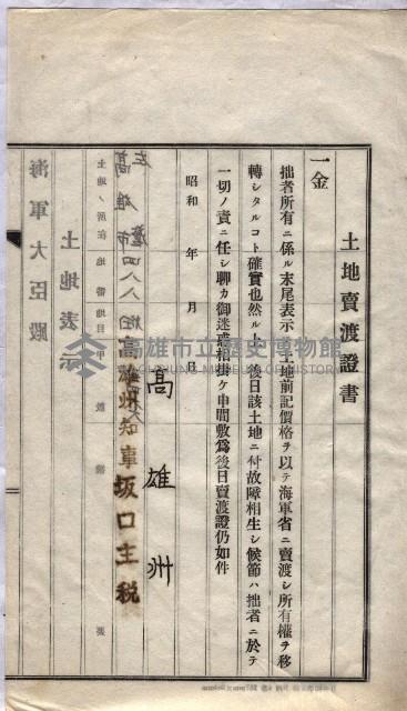海軍關係賣拂綴藏品圖，第220張