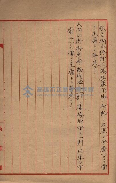 馬臨營第七二號ノ內第一三○號藏品圖，第220張