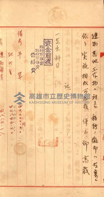 海軍用地水道敷地買收綴藏品圖，第222張