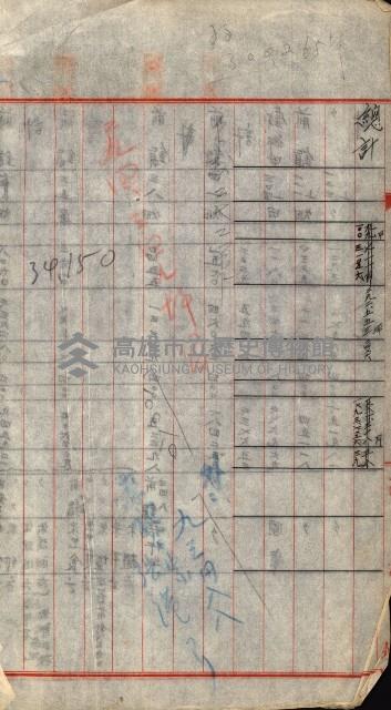 重工業用地買收書類（戲獅甲、前鎮）藏品圖，第222張