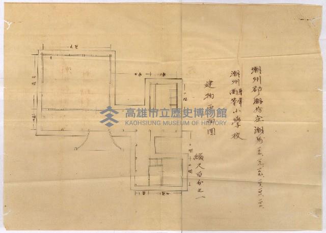 州財產－小學校市街庄（無償讓與）藏品圖，第232張