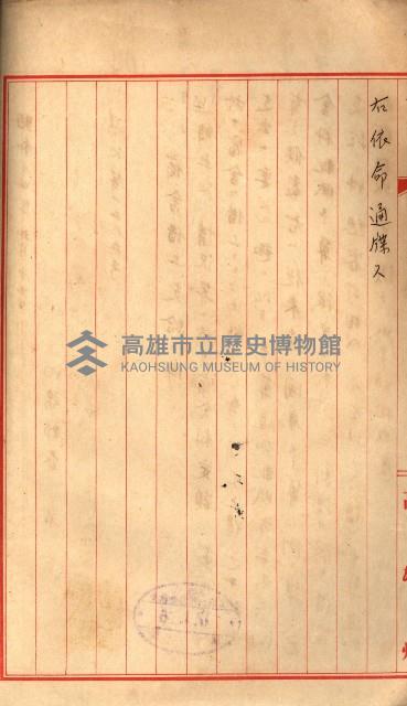 金錢關係書類綴－土地利用協會（雜出）藏品圖，第222張