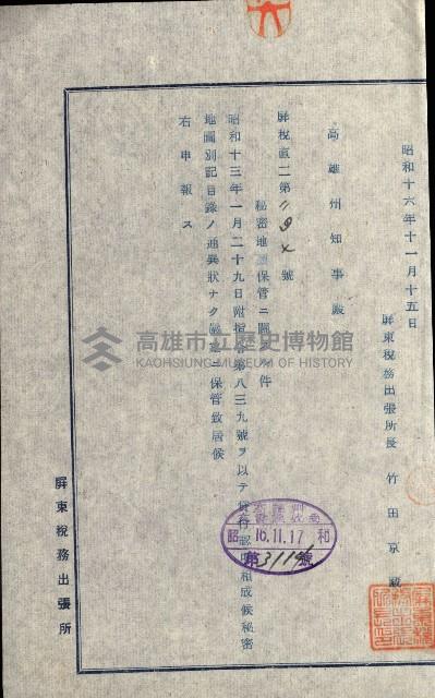 祕密地圖ニ關スル書類（高雄州）藏品圖，第827張