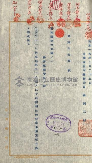 祕密地圖ニ關スル書類（高雄州）藏品圖，第626張