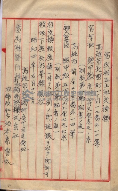 會計檢察關係藏品圖，第419張