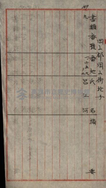 修理工廠擴張（岡山）藏品圖，第421張