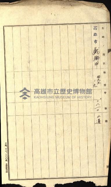 陸軍用地藏品圖，第421張