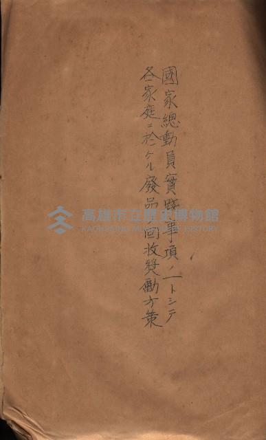 參考資料藏品圖，第420張