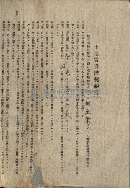 州有地貸付綴（高雄市）藏品圖，第425張