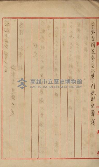 海軍豫算關係藏品圖，第722張