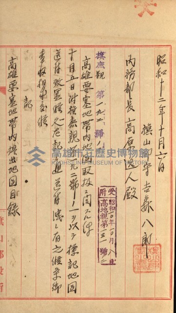 祕密地圖ニ關スル書類（高雄州）藏品圖，第526張