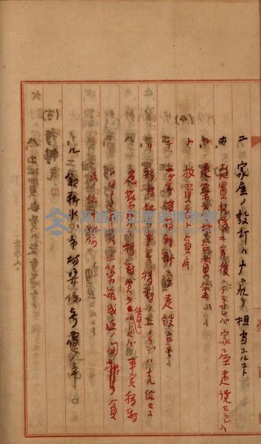 州財產－罹災救助買收
（罹災救助－二十之四）藏品圖，第519張