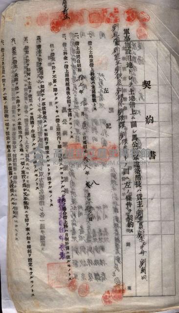 海軍土地借上契約書
（施設部長印捺印済）藏品圖，第520張