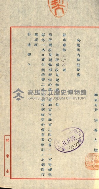 州有建物綴
（昭和十一年度）藏品圖，第122張