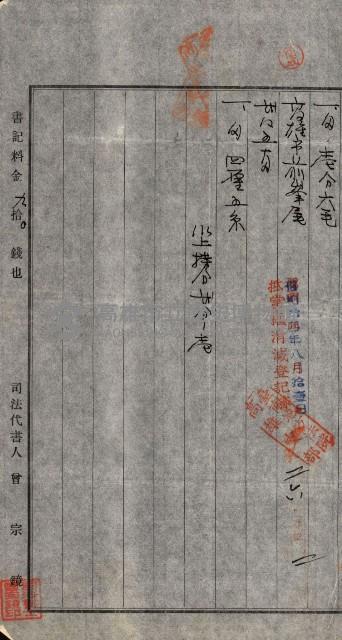 高雄州公共用地－抵當權抹消登記書類綴
（買收關係－卅八之九）藏品圖，第120張