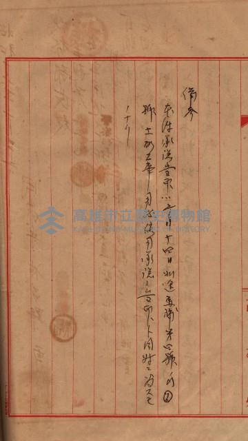 土地使用－十四所ケ用地藏品圖，第120張