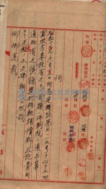 馬臨營第七二號用地買收
（1）、（22）、（31）藏品圖，第120張