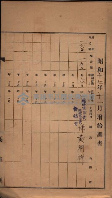 雜件綴（海軍關係）藏品圖，第120張
