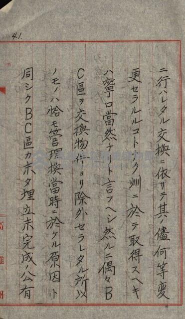 草衙重工業用地藏品圖，第119張