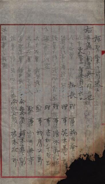 產業組合登記囑託書類綴帳 
（申產第拾弍號）藏品圖，第120張