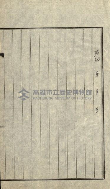 陸軍用地關係綴（評價關係）藏品圖，第130張