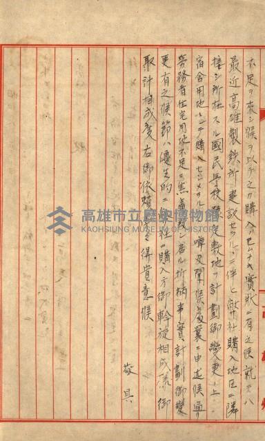 雜件綴
（其之他－十三之十一）藏品圖，第127張