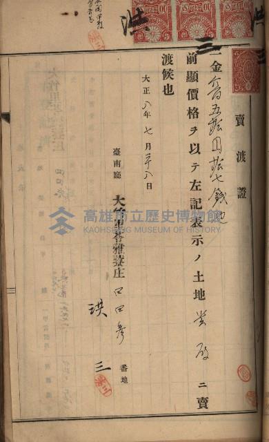 州財產－罹災救助買收土地登記藏品圖，第121張