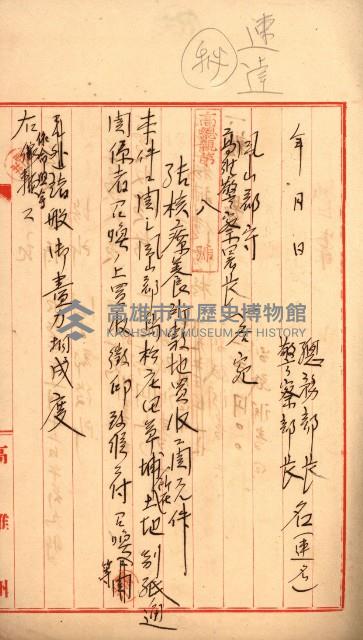 結核療養所用地買收綴藏品圖，第120張