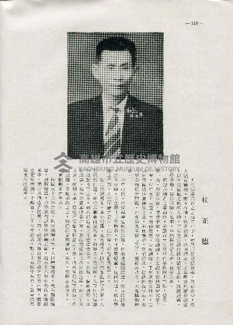 《台灣名人集》（第一集）藏品圖，第119張