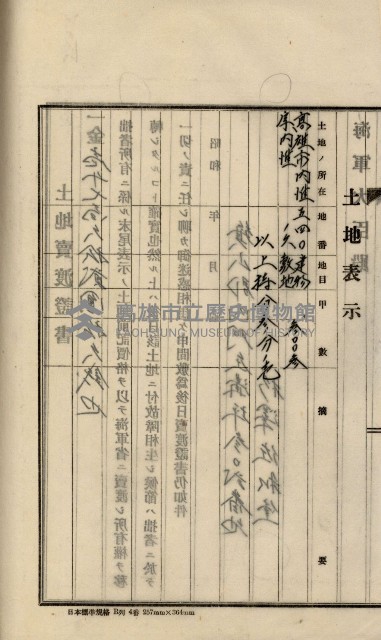 內惟海軍用地及建物移轉二關スル件藏品圖，第120張