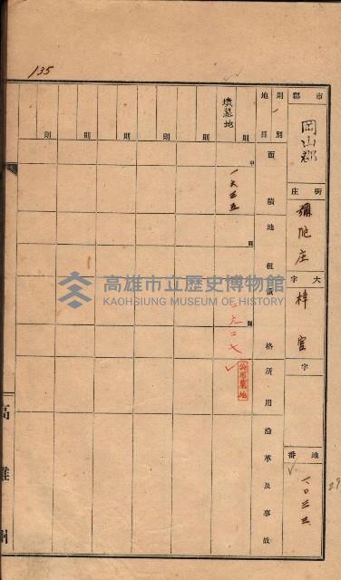 州有墓地臺帳（岡山郡）藏品圖，第120張