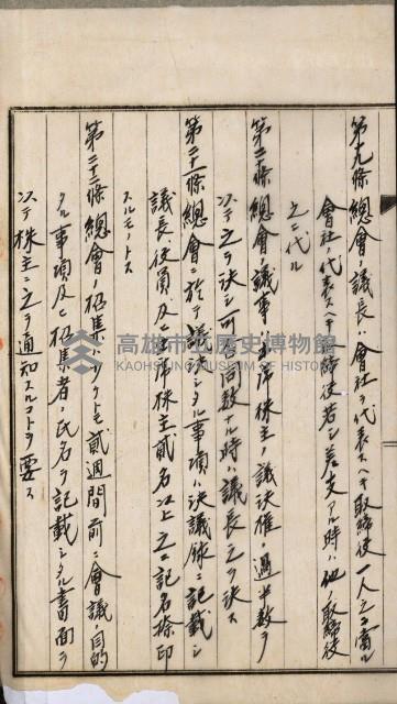 商業登記申請書類綴込帳－昭和三年一月至十二月藏品圖，第120張