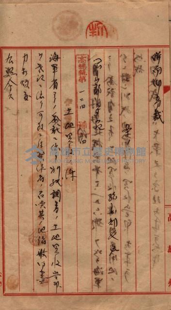 馬臨營第七五號藏品圖，第120張