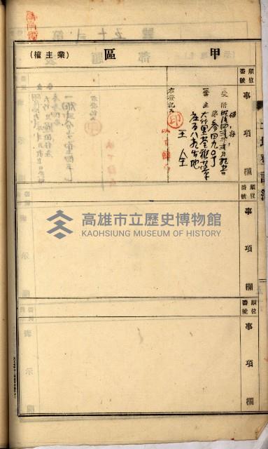 州財產－罹災救助買收
（罹災救助－二十之四）藏品圖，第119張