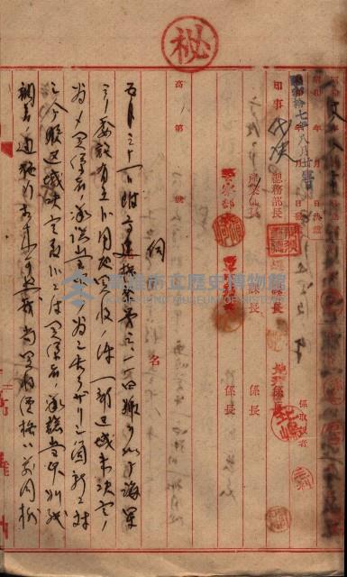 高臨營第五號A1號用地買收
（左營、右冲）藏品圖，第120張