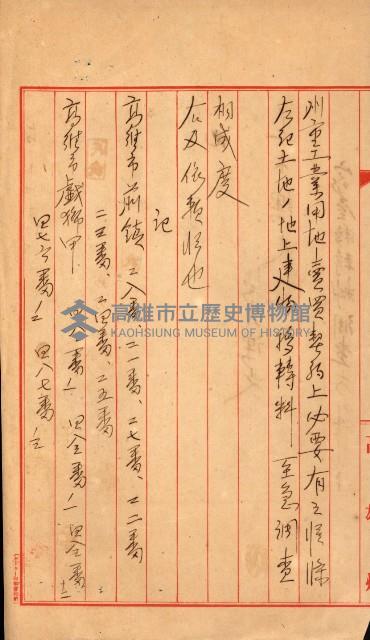 重工業用地買收書類（戲獅甲、前鎮）藏品圖，第122張