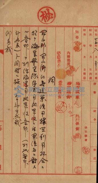 雜件－高雄州
（昭和十五年至十六年）藏品圖，第123張