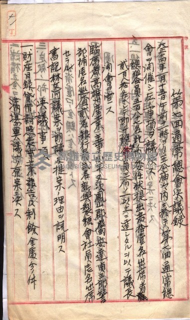 產業組合登記囑託書類綴入帳 
（申產第拾四號）藏品圖，第120張