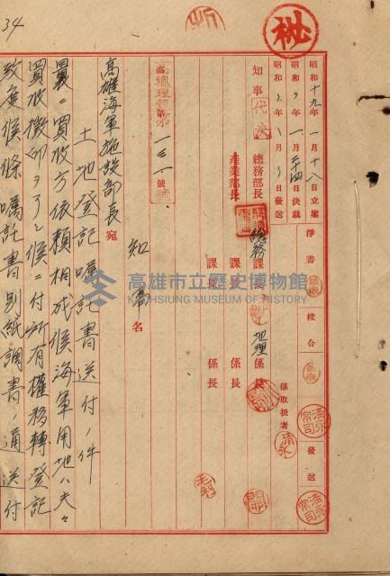 海軍地理係藏品圖，第20張