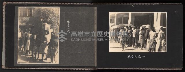 高雄市首屆（民選）市長競選紀錄攝影第二冊（相冊）藏品圖，第19張