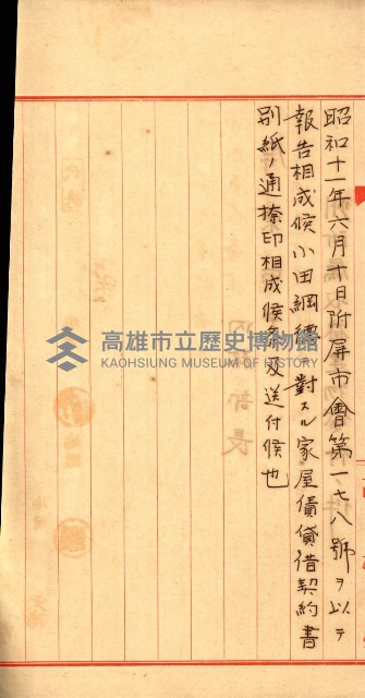 州有建物綴
（昭和十一年度）藏品圖，第21張