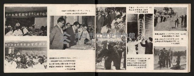 《五福青年》第15期　歡送校長榮陞特刊藏品圖，第19張