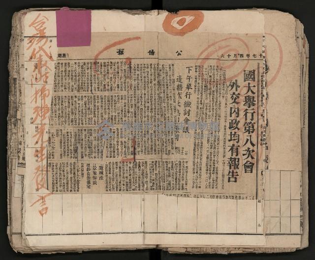 第一、二屆高雄市長競選剪報集藏品圖，第19張