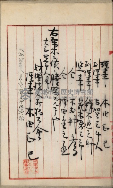 （法人登記）登記申請書附屬書類、嘱託書、通知書綴込帳
（申法第五號）藏品圖，第20張