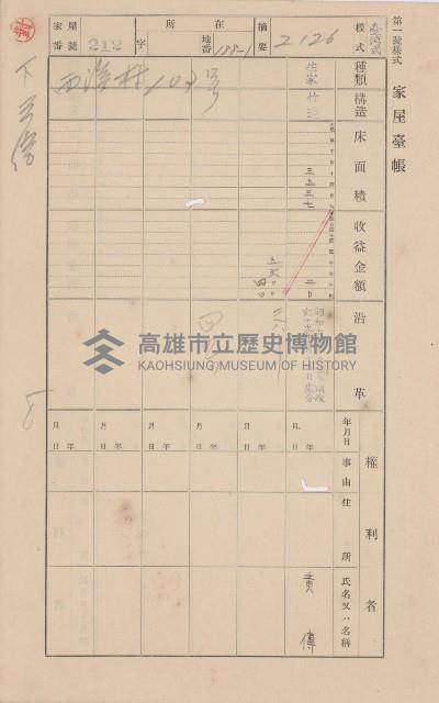 鳳山郡林園庄中芸家屋臺帳（二冊之內第二號）藏品圖，第20張